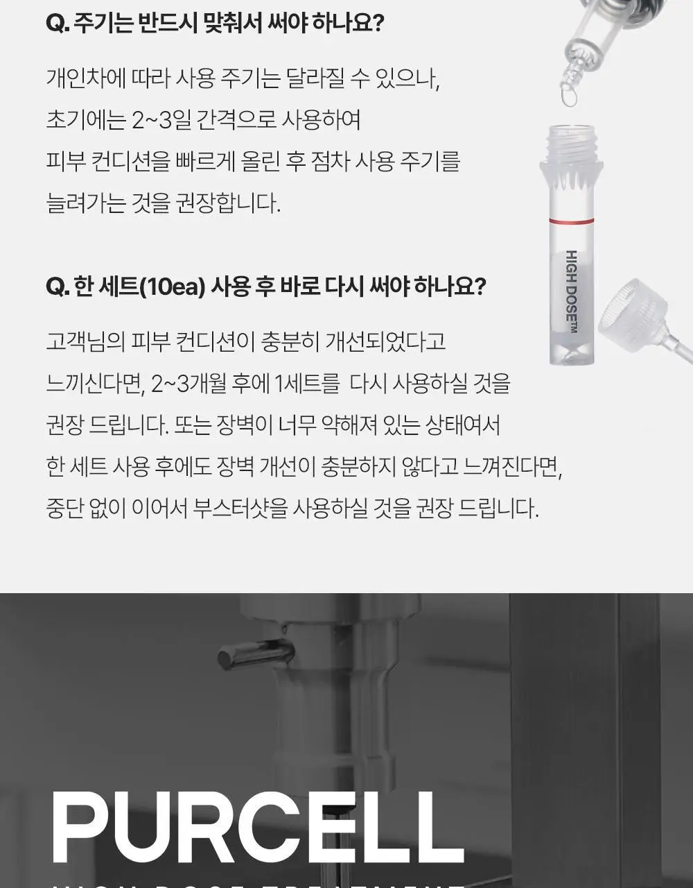 [10개입/장벽영양] 퍼셀 픽셀바이옴 부스터샷 파우더 10개입 (0.2g*10ea) 상세페이지 29